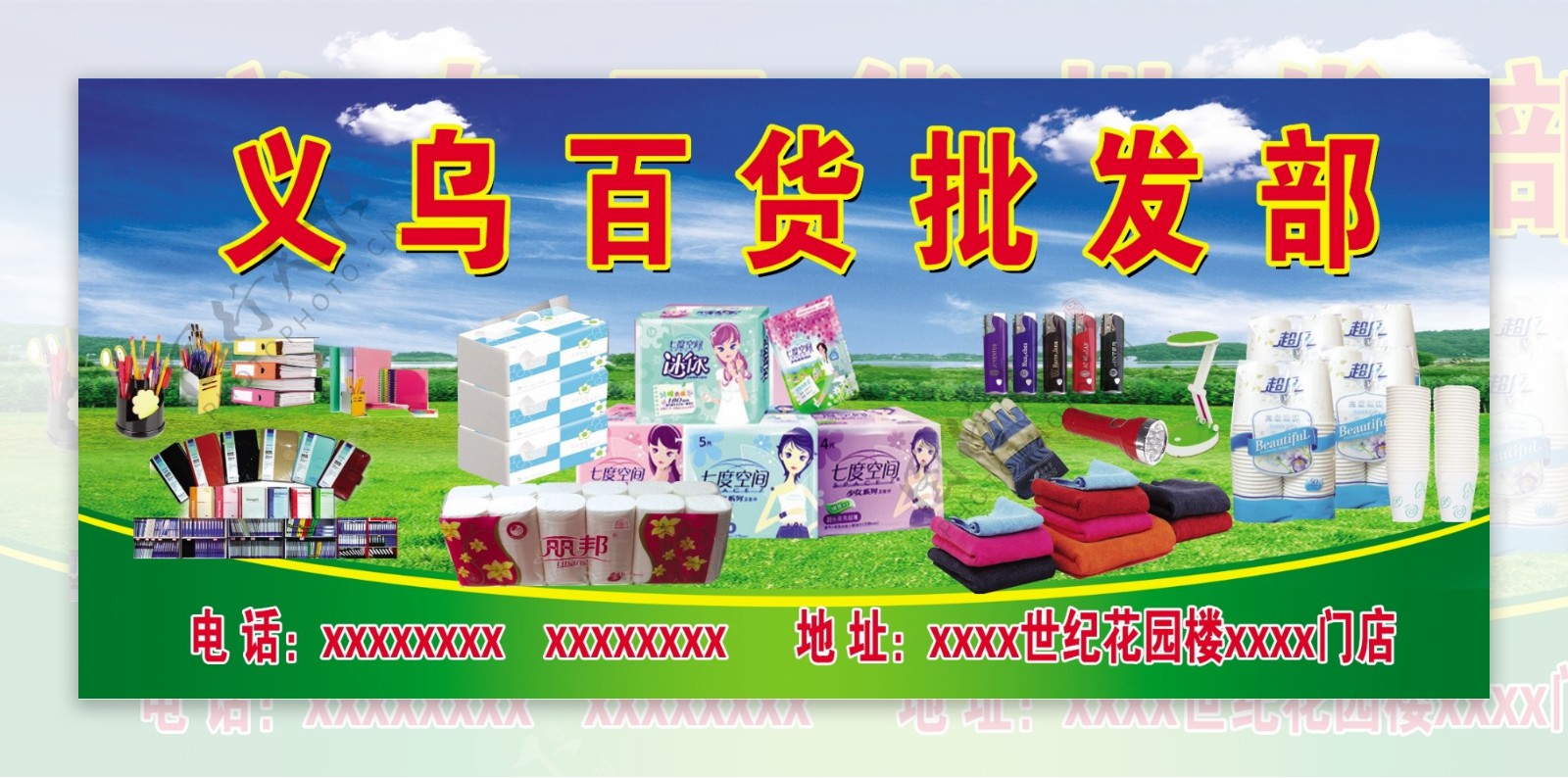那些无处不在的温暖 日用百货与日用品的日常影像